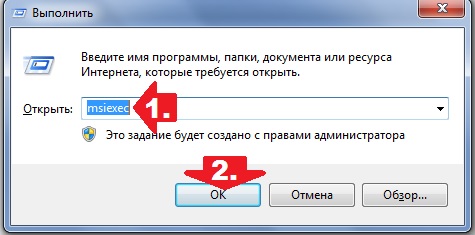 Поправете грешки в услугата на Windows Installer