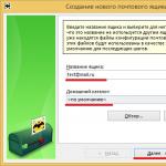 ფოსტა Setup ინსტრუქციები Yandex