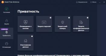 Instaliranje Avast antivirusa Preuzmite besplatni antivirusni program avast na ruskom