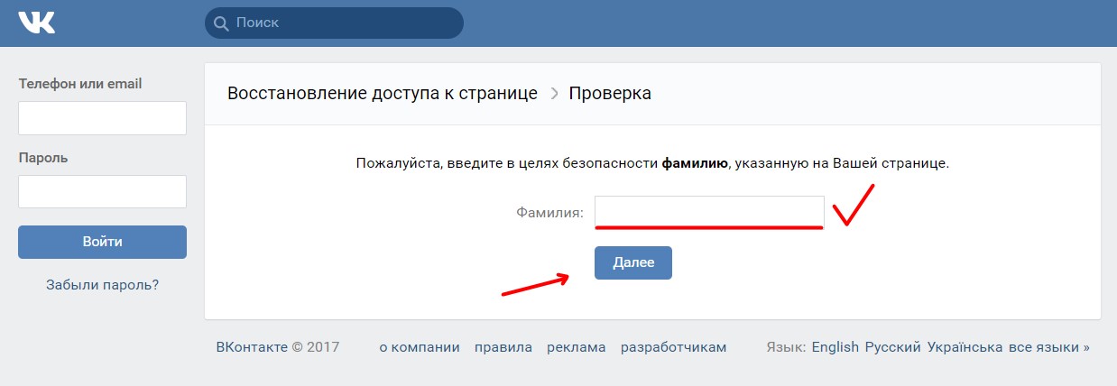 VKontakte my page (login to VK page)