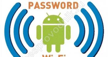 How to find out the WiFi password on Android: instructions