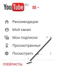 How to add sections and playlists on the YouTube channel