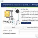 WinZip Pro скачати безкоштовно російська версія Вінзіп