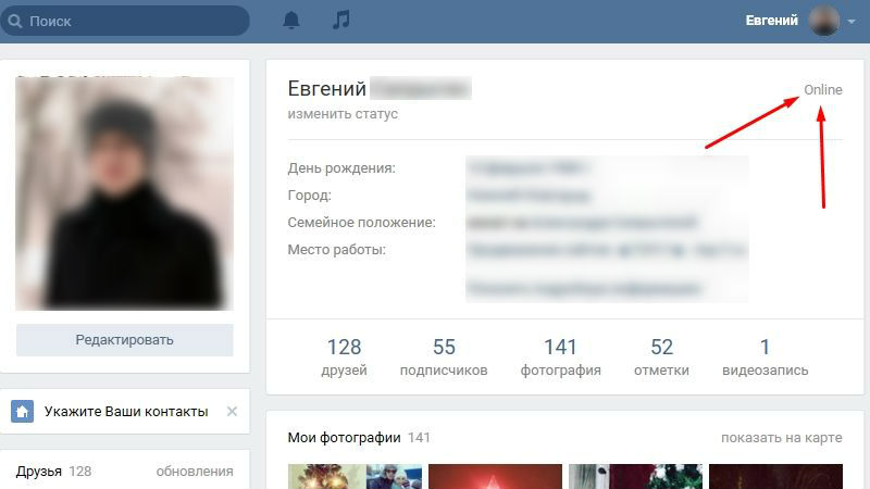 როგორ გავიგოთ, რომ თქვენ hacked in VK (Vkontakte) კომპიუტერული ჰაკის ერთ – ერთი მთავარი ნიშანი
