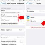 Как да регистрирате имейл на iPhone в няколко стъпки