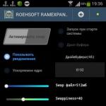 Как увеличить оперативную память на Android