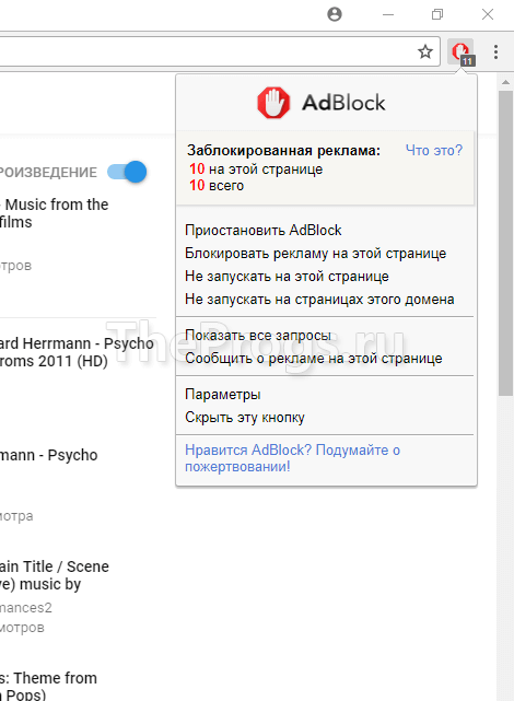 ติดตั้ง ad blocker สำหรับ Chrome