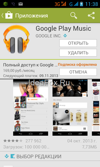 Google Play Musiqa: telefonga o'rnatish va musiqangizni bulutga yuklash nimaga o'xshaydi?