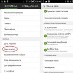 Configuration des vibrations sous Android : description détaillée et instructions vidéo