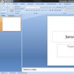 Инструкции за създаване на презентация в Microsoft Power Point Можете също да разменяте слайдове