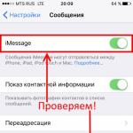 IMessage iPhone какво е това и как да го използвате