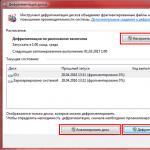 Лучшие программы для дефрагментации жесткого диска