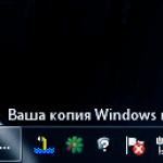 Windows ავთენტურობა - როგორ გამორთოთ ოპერაციული სისტემის სხვადასხვა ვერსიებში